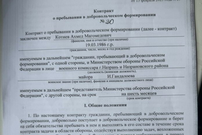 Контракт Ахмеда Котиева: Фото: соц.медиа батальона 